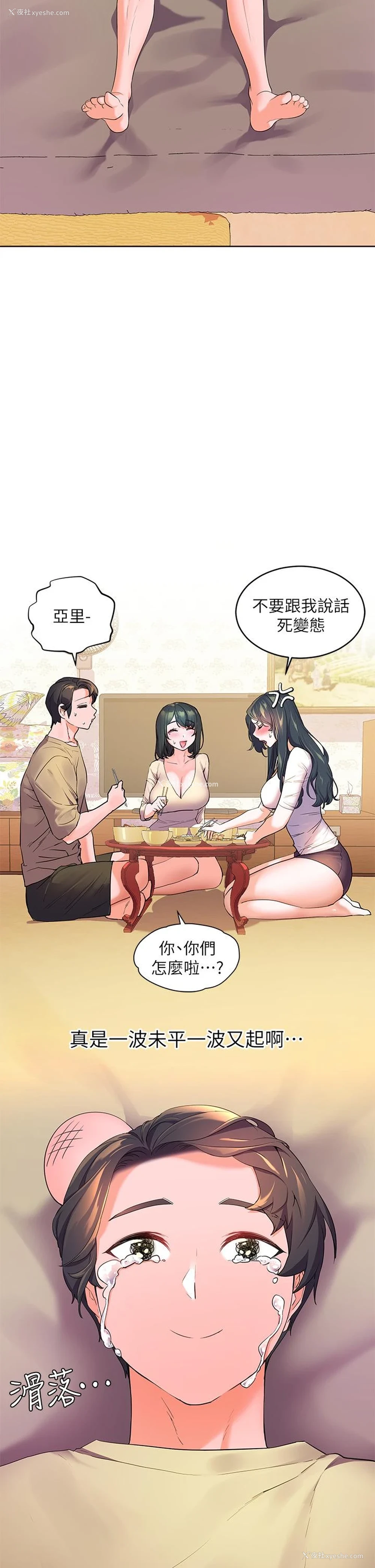 34P - 幸福小岛