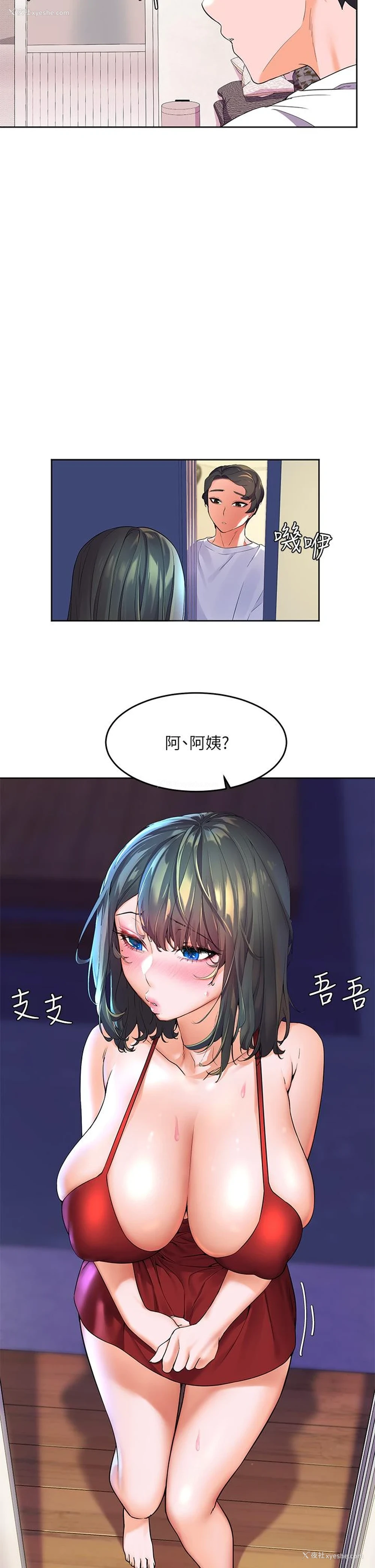 44P - 幸福小岛