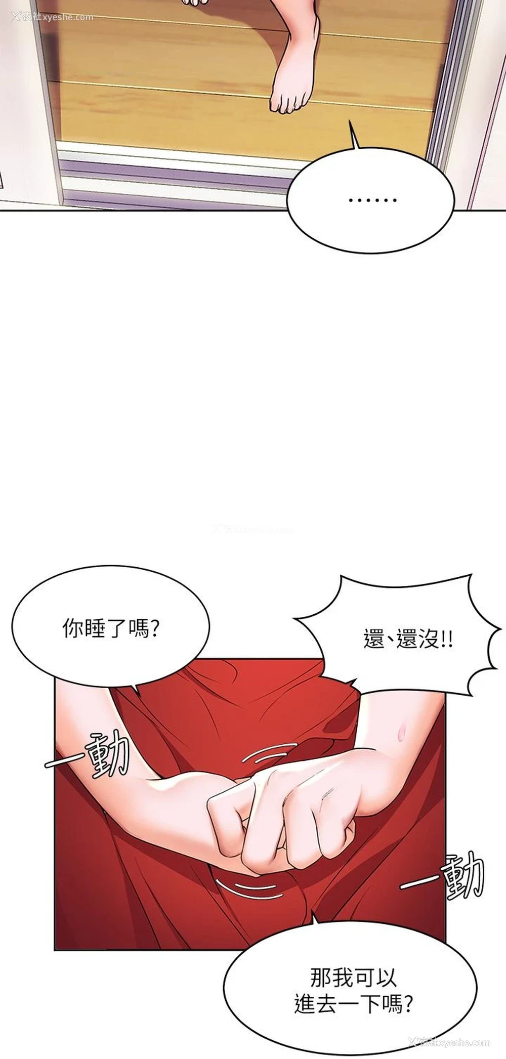45P - 幸福小岛