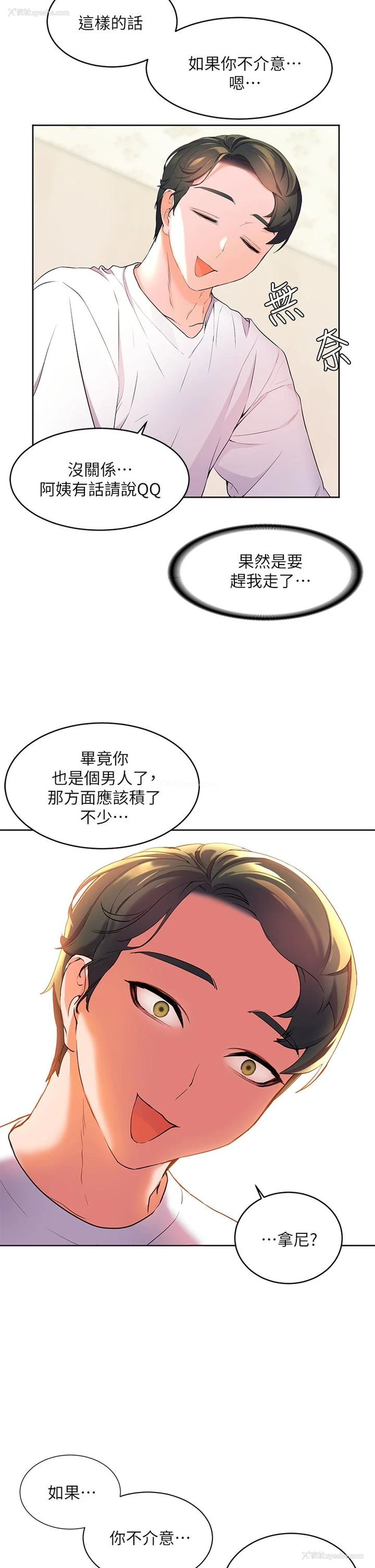 49P - 幸福小岛