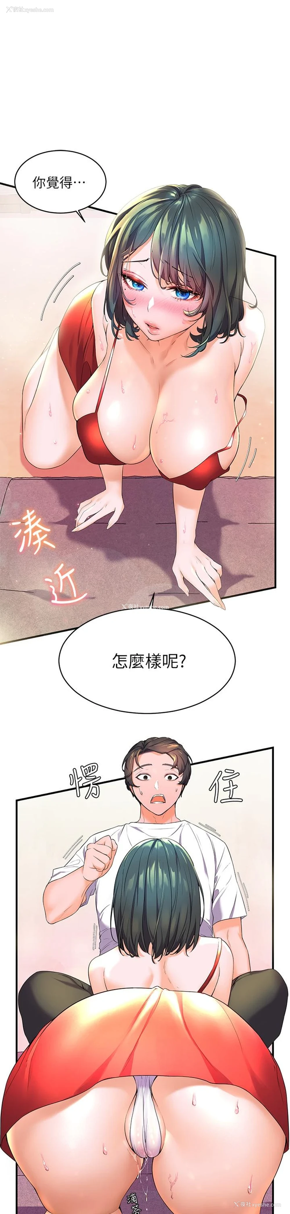51P - 幸福小岛