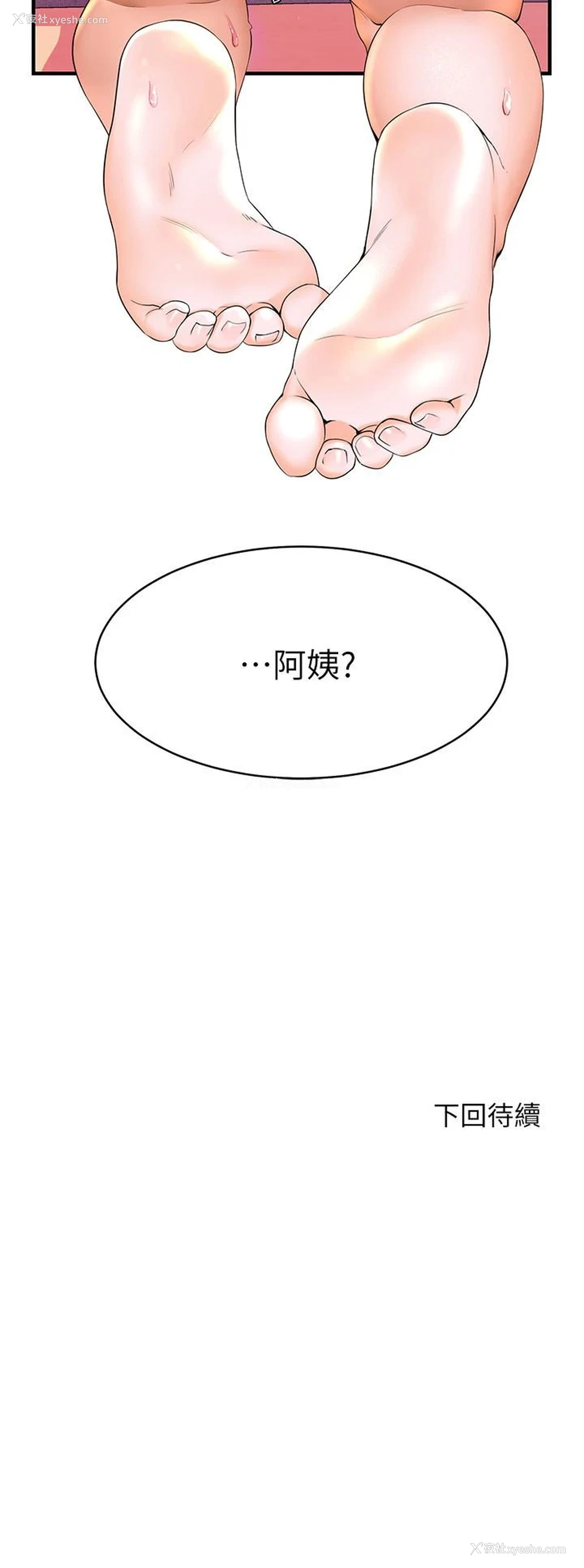 52P - 幸福小岛