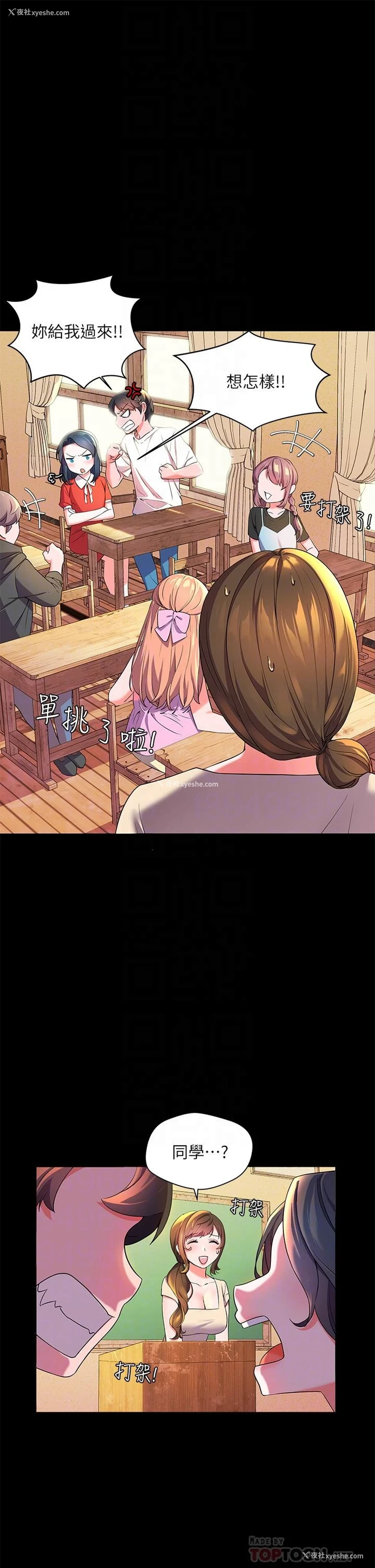 6P - 幸福小岛