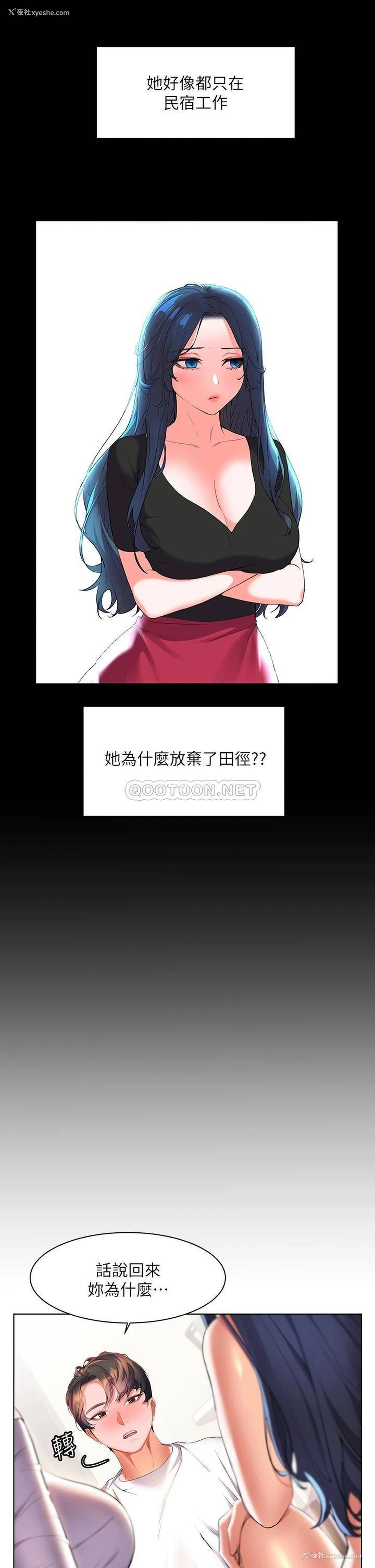 11P - 幸福小岛