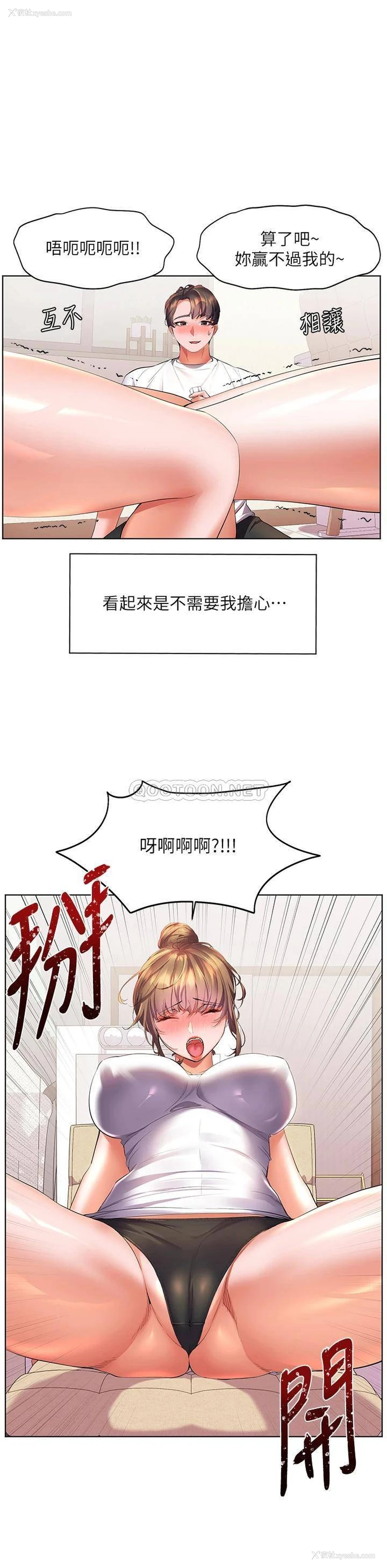 17P - 幸福小岛