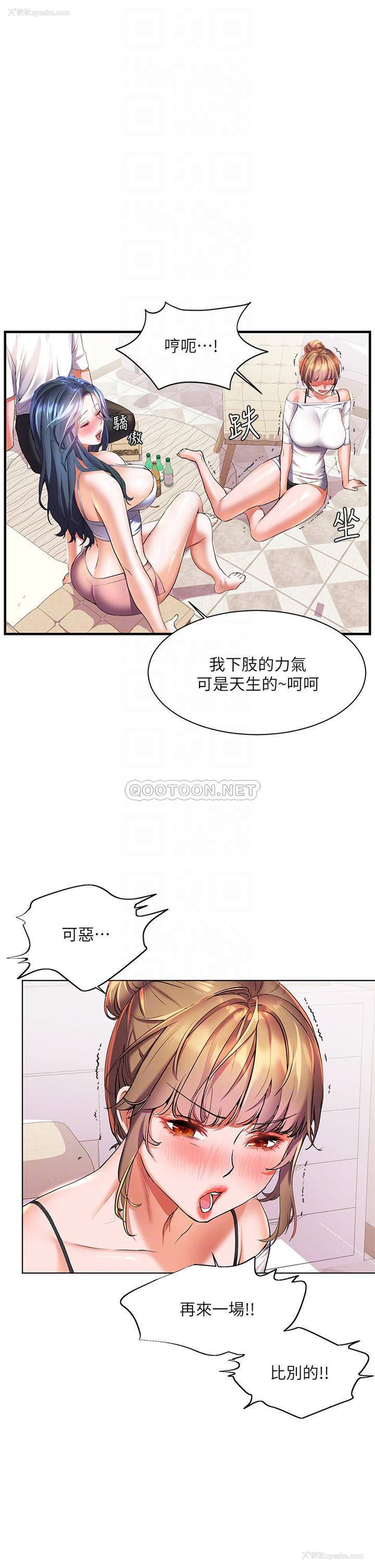 18P - 幸福小岛