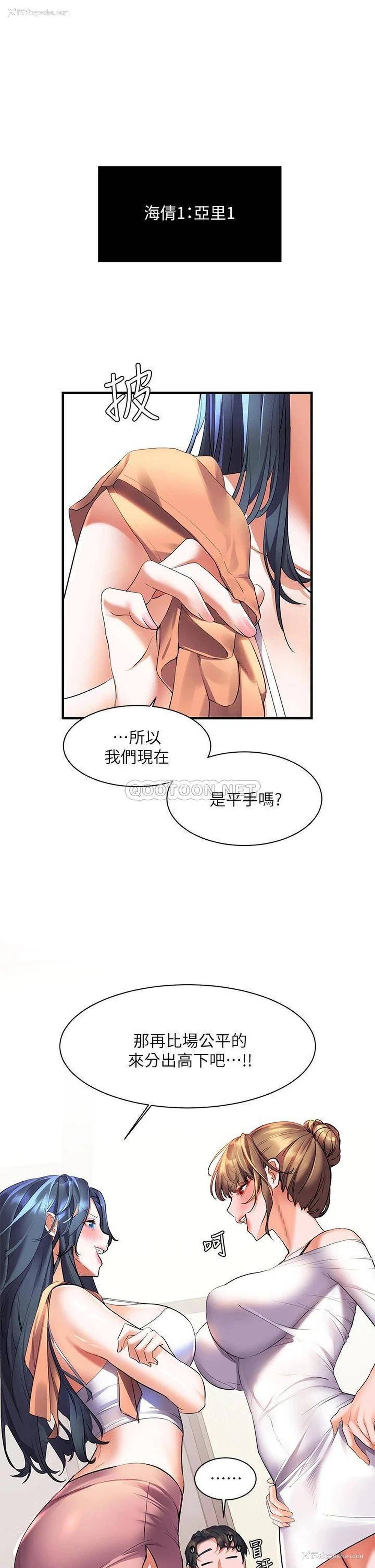 23P - 幸福小岛