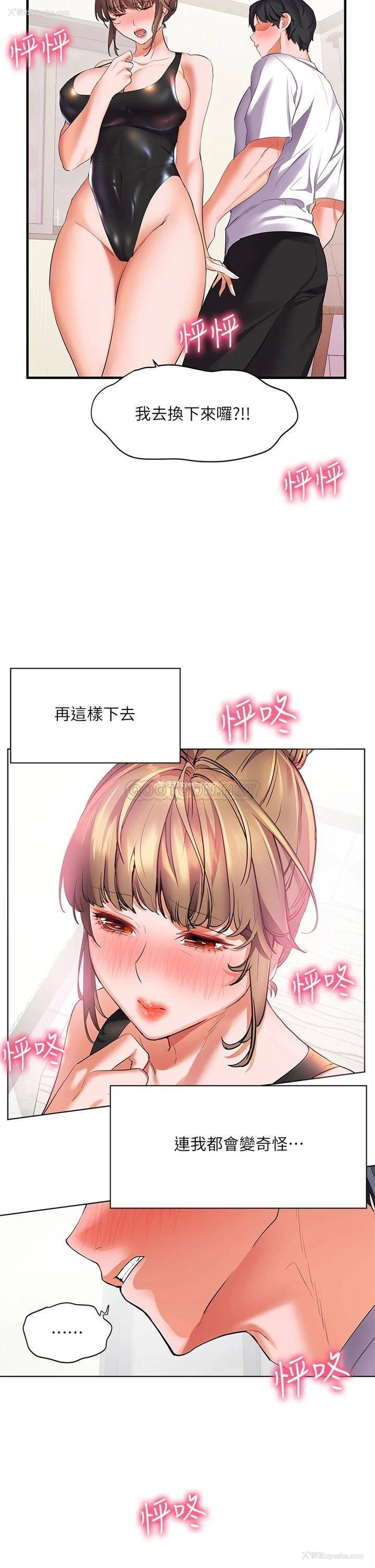 44P - 幸福小岛