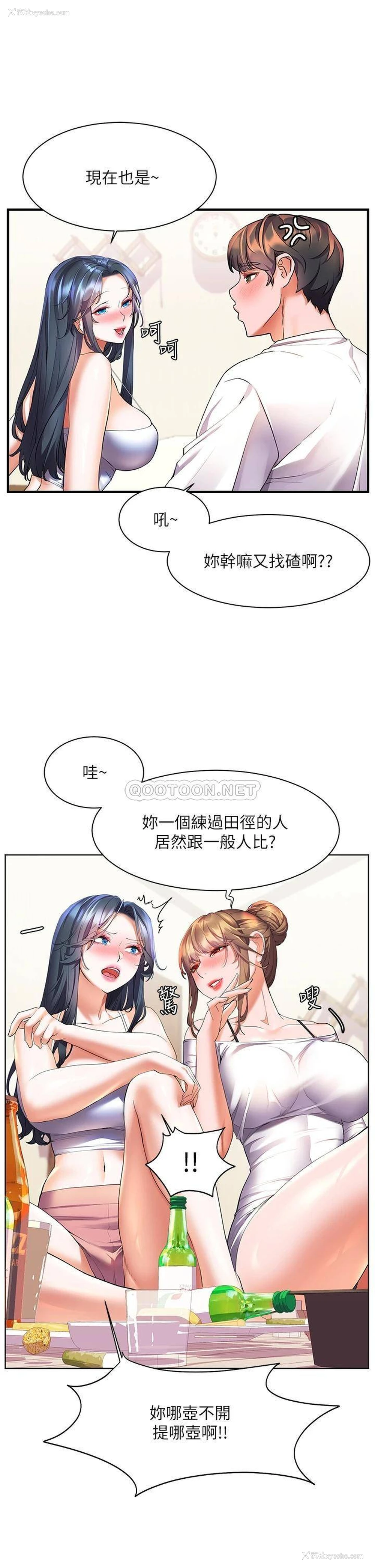7P - 幸福小岛
