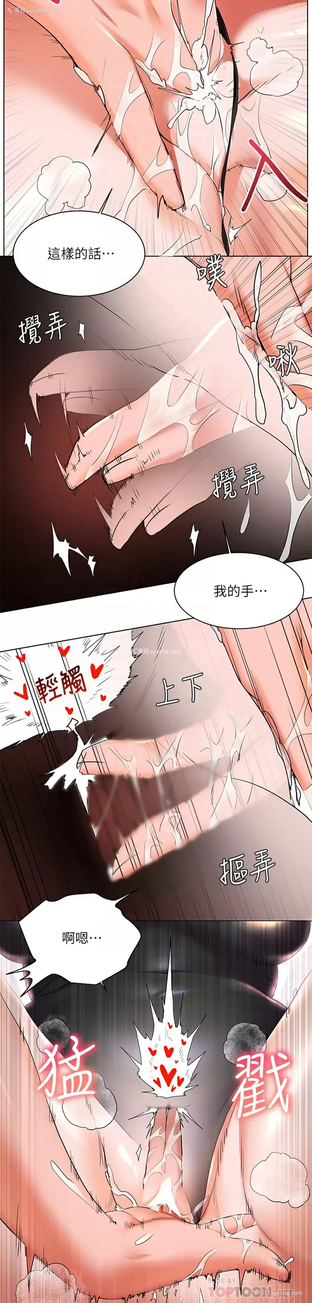 14P - 幸福小岛