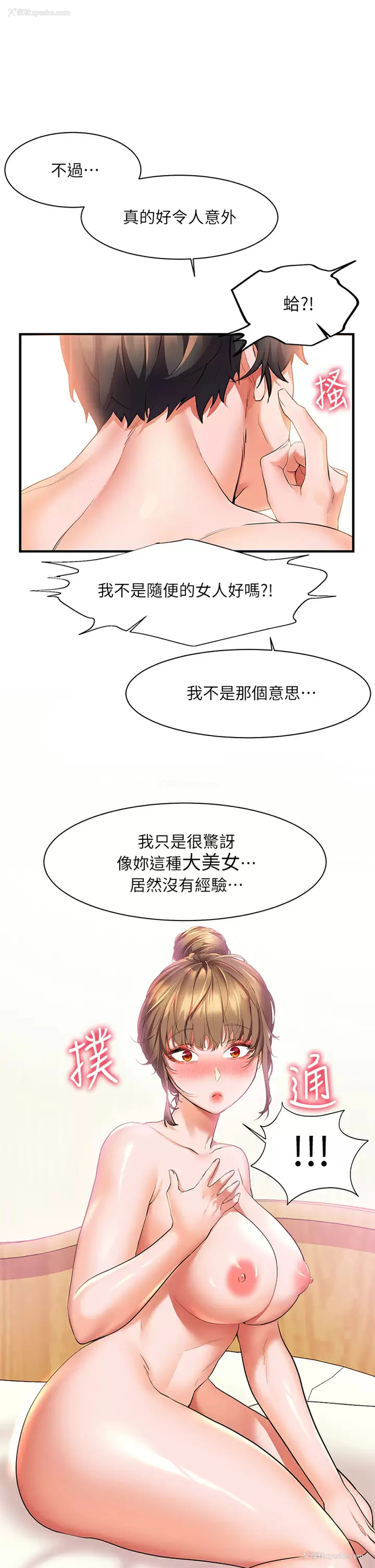 31P - 幸福小岛