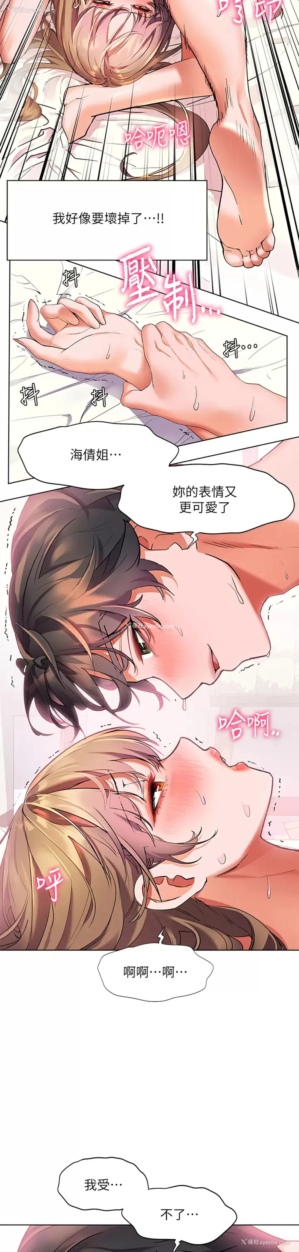 17P - 幸福小岛