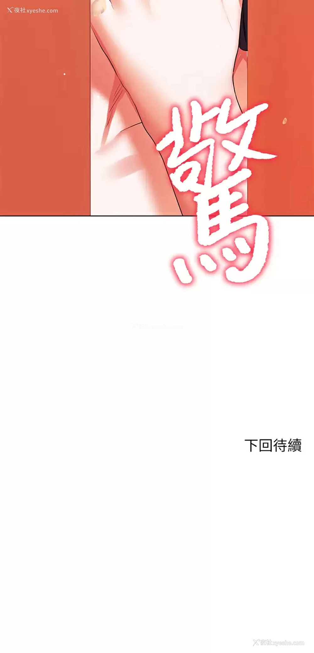 35P - 幸福小岛