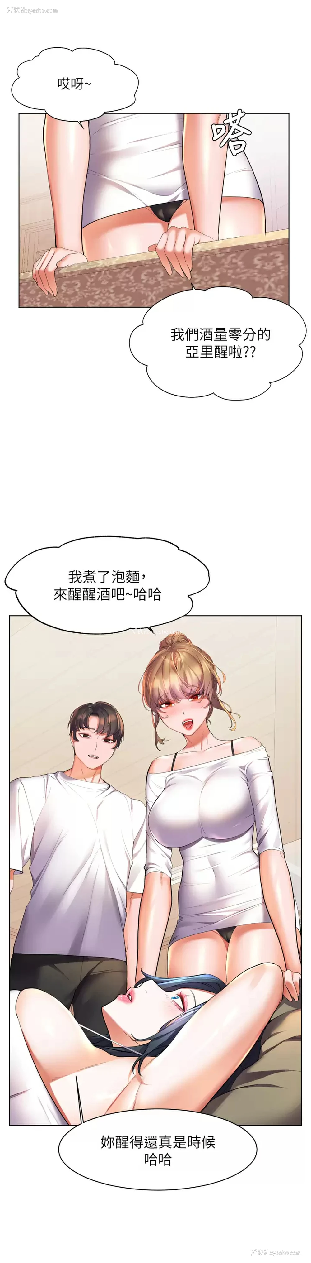 11P - 幸福小岛