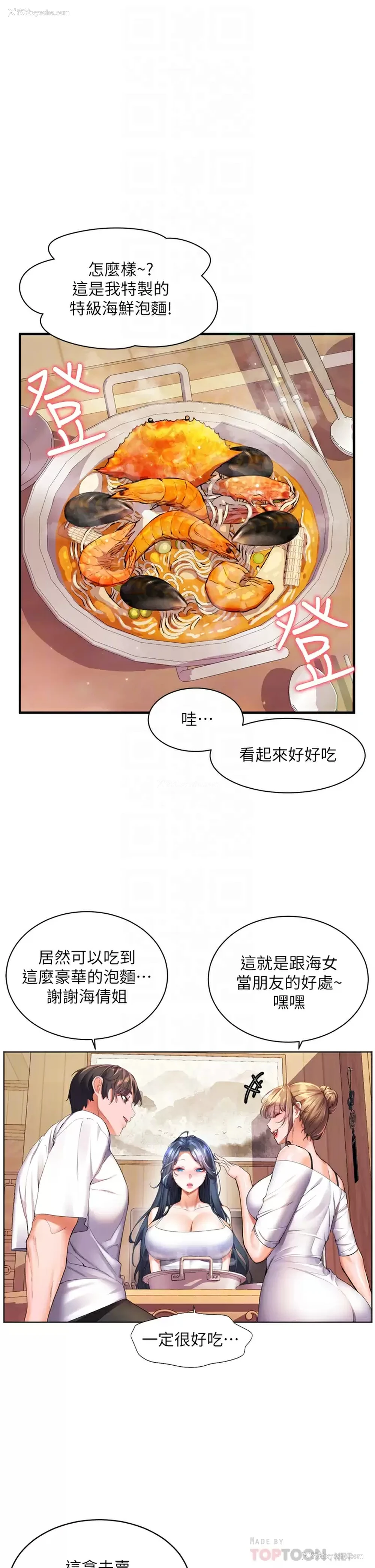 12P - 幸福小岛