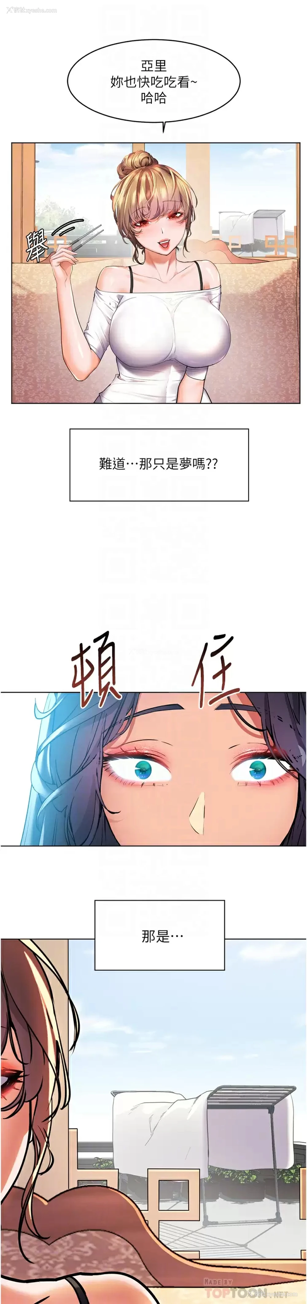 14P - 幸福小岛