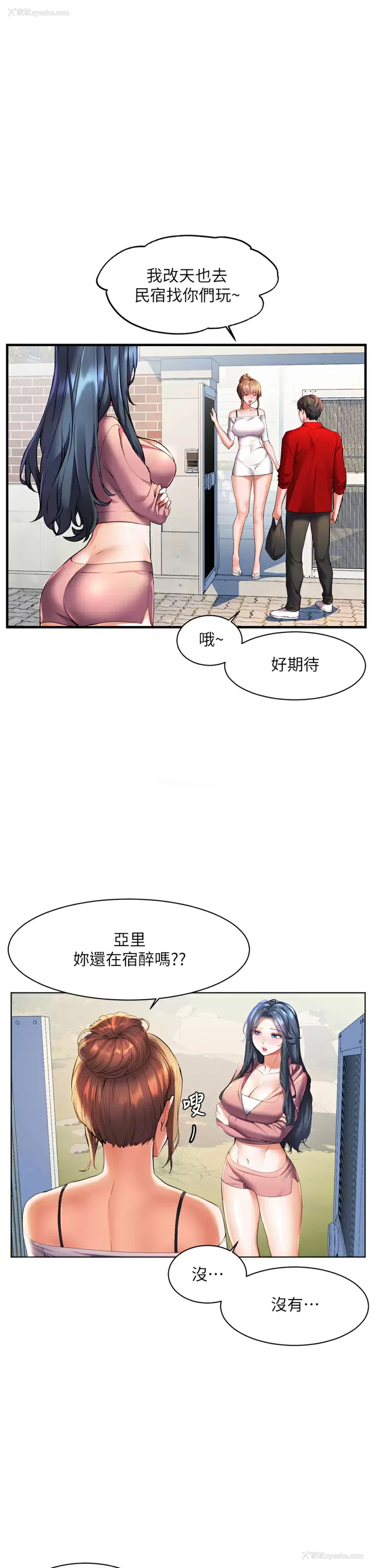 17P - 幸福小岛