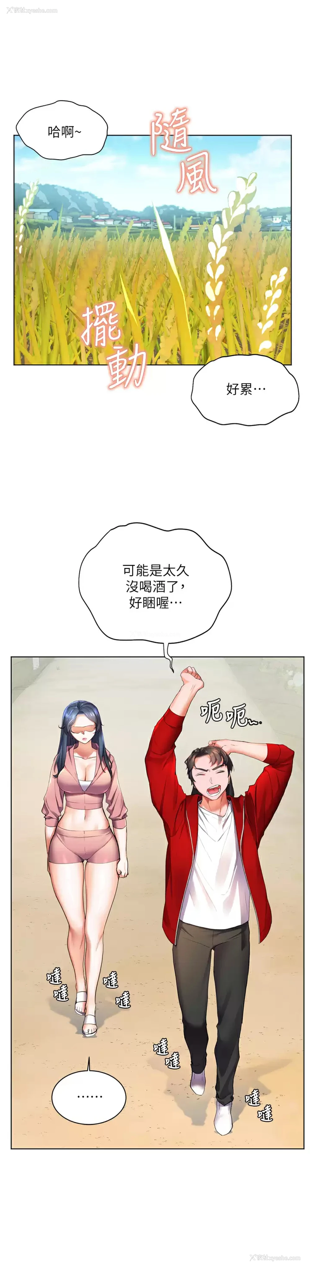 21P - 幸福小岛
