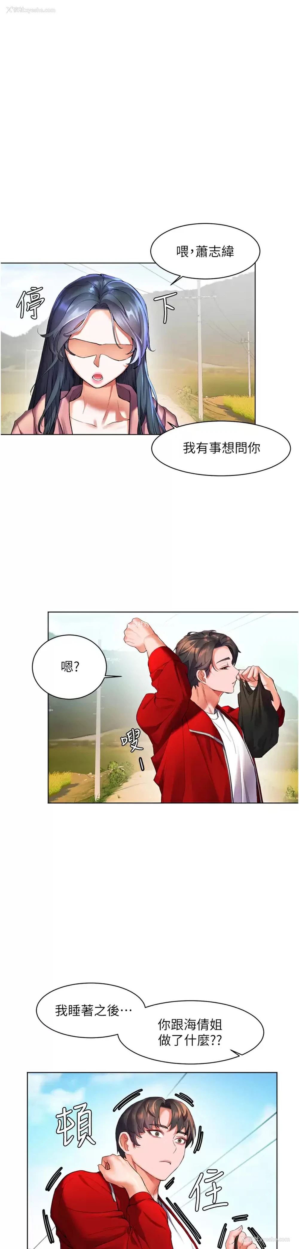 22P - 幸福小岛