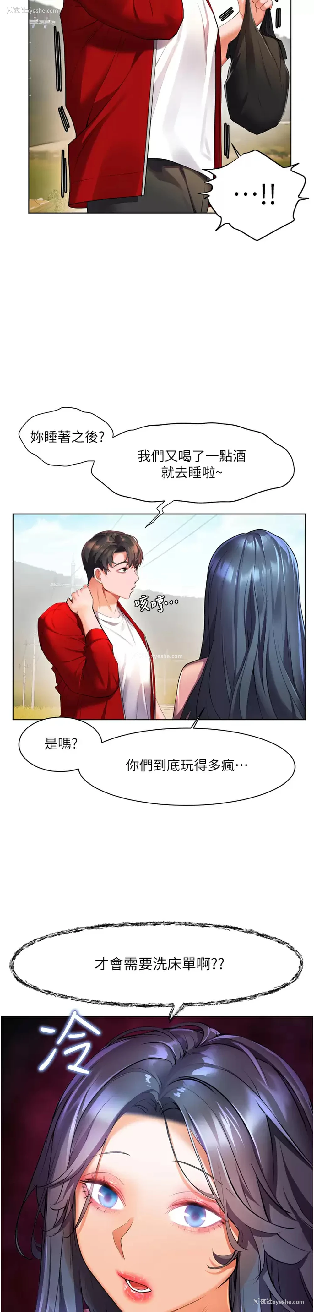 23P - 幸福小岛