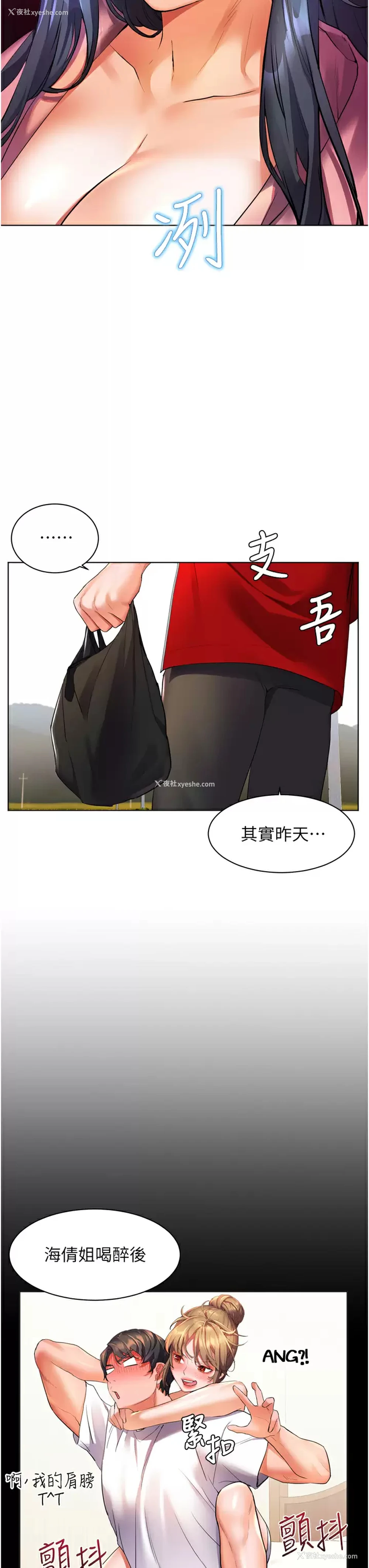 24P - 幸福小岛