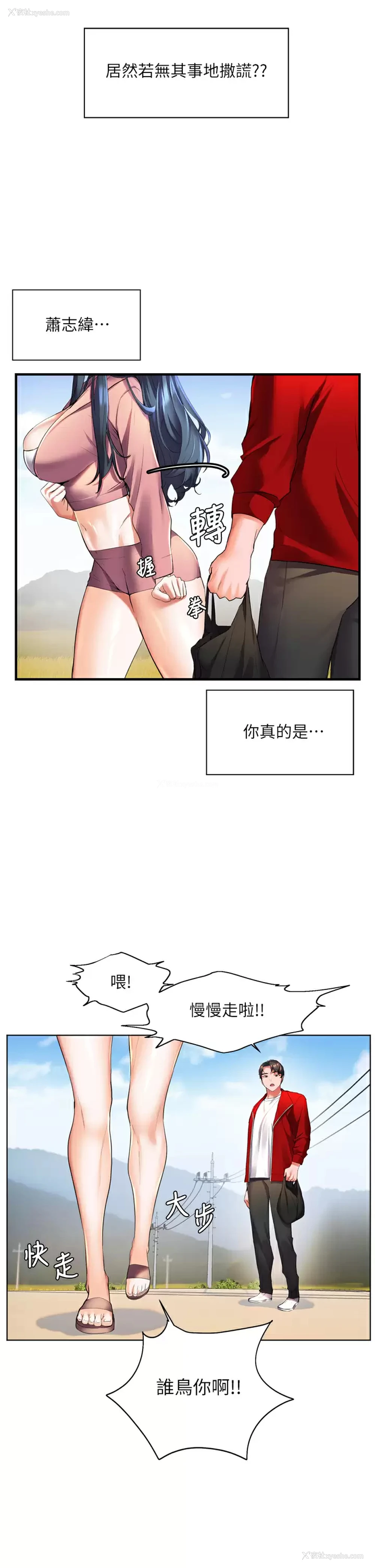 27P - 幸福小岛