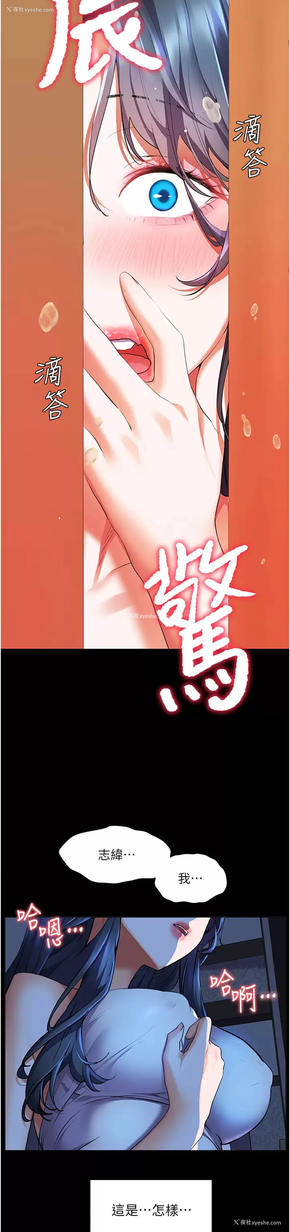 3P - 幸福小岛