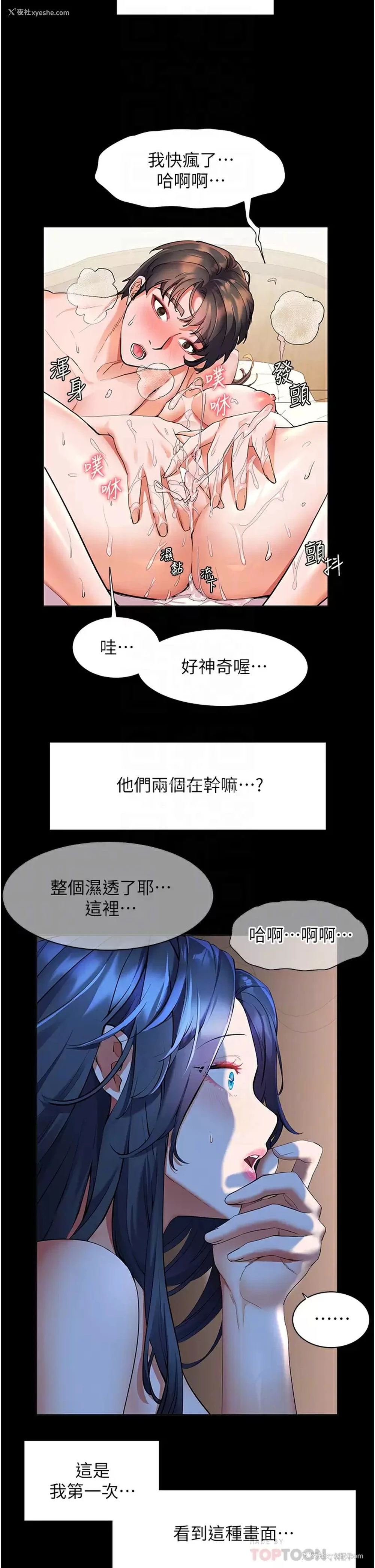 4P - 幸福小岛