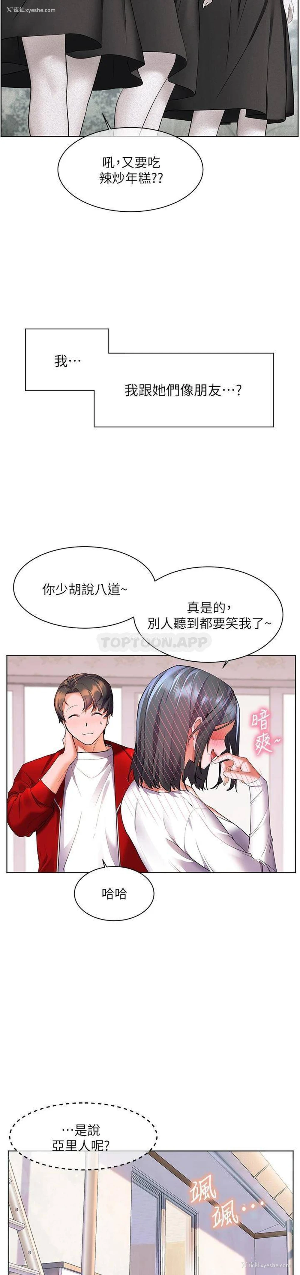 13P - 幸福小岛