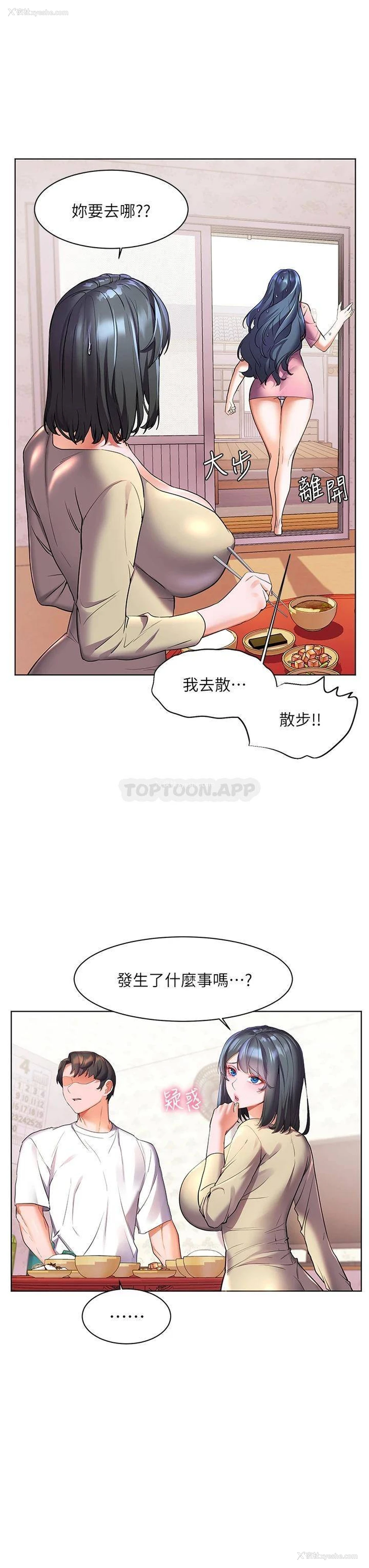 28P - 幸福小岛