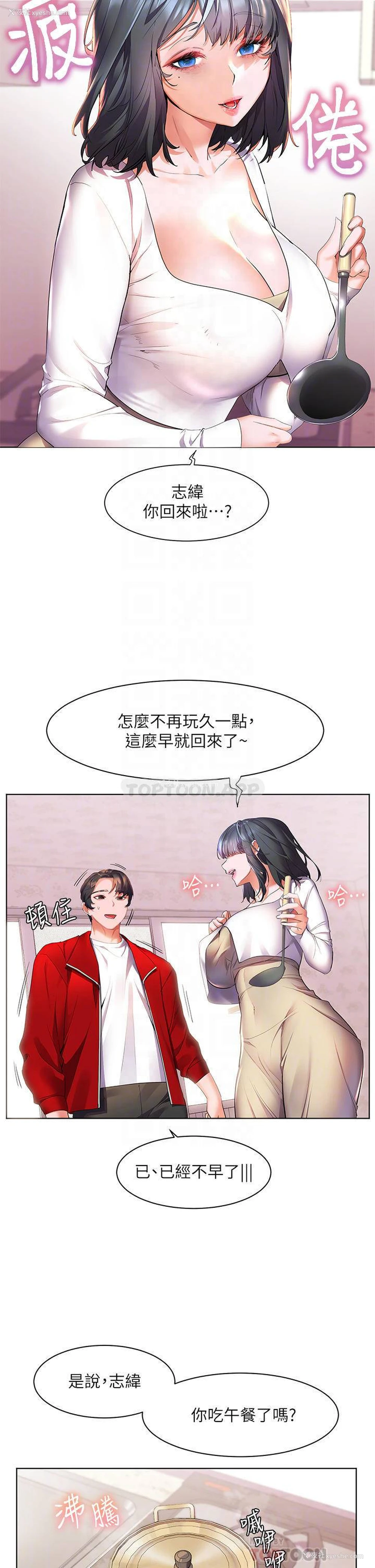 4P - 幸福小岛