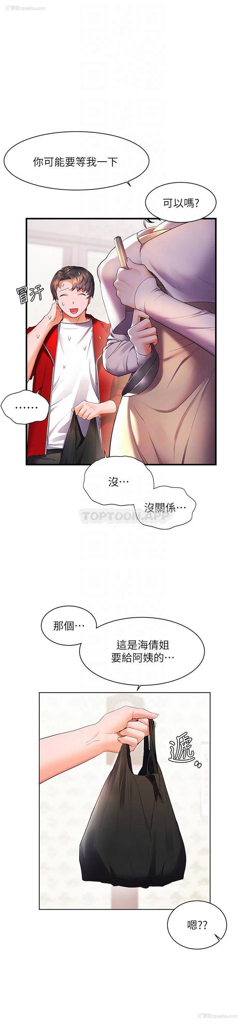 6P - 幸福小岛
