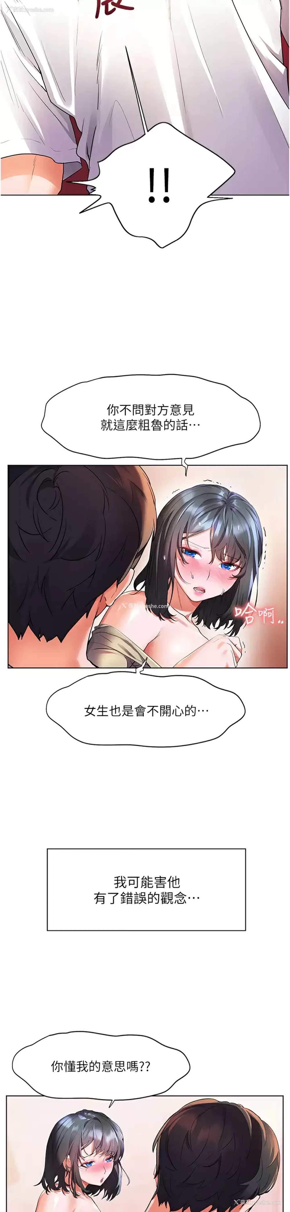 14P - 幸福小岛