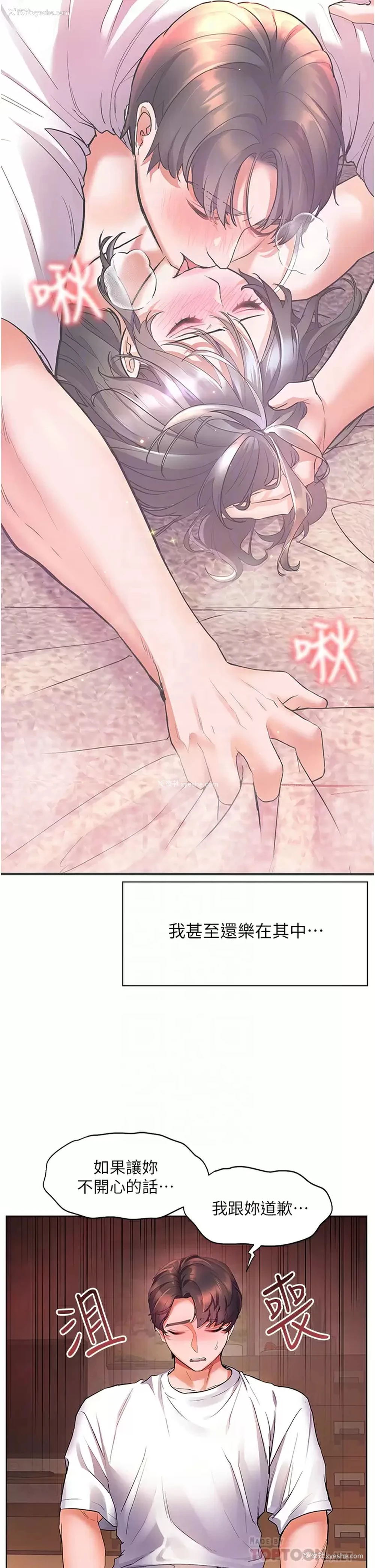 17P - 幸福小岛
