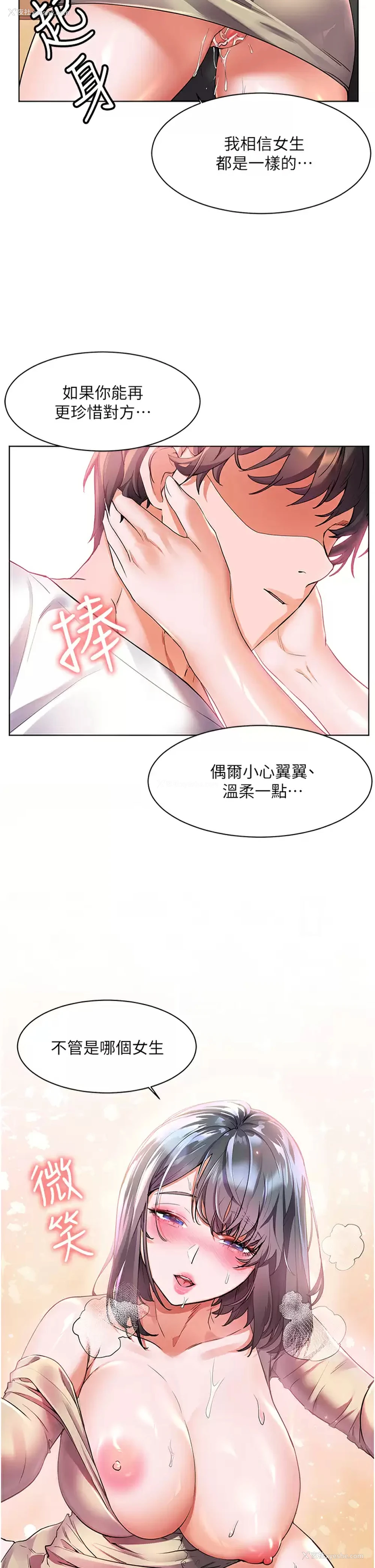 19P - 幸福小岛