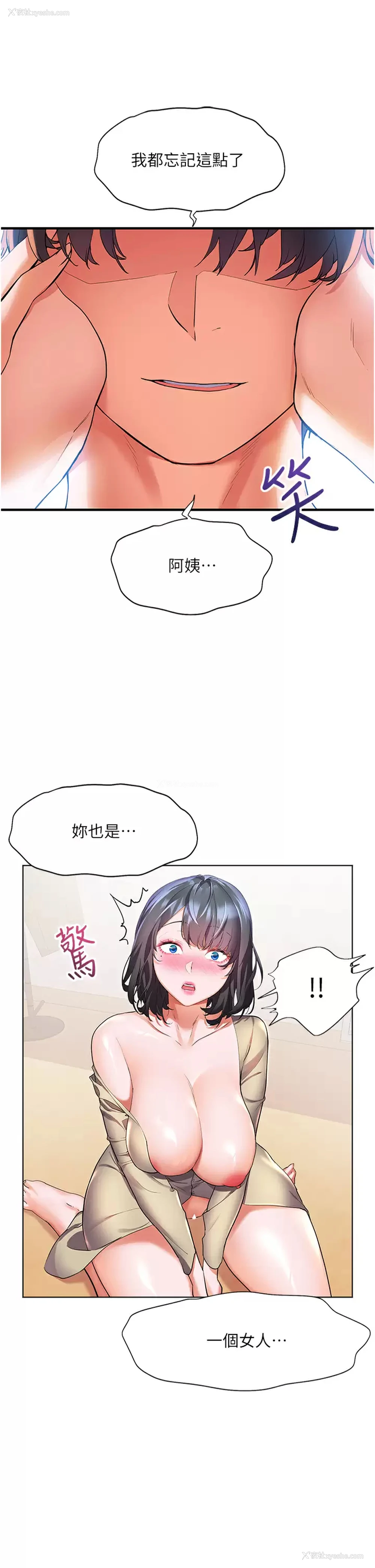 21P - 幸福小岛