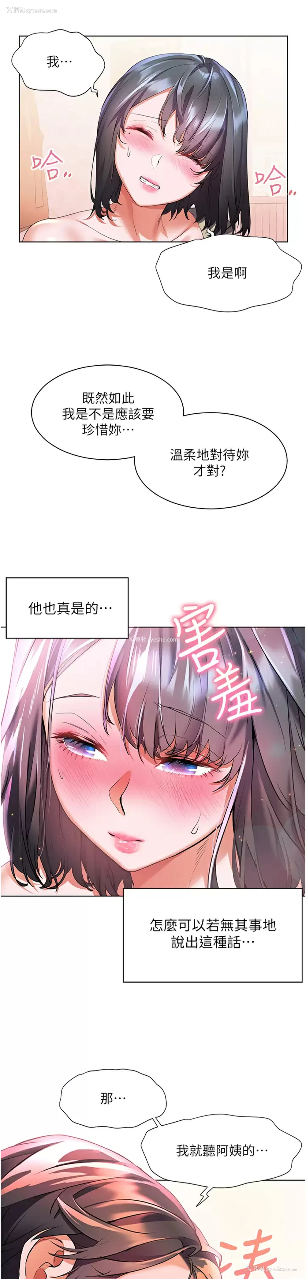 22P - 幸福小岛