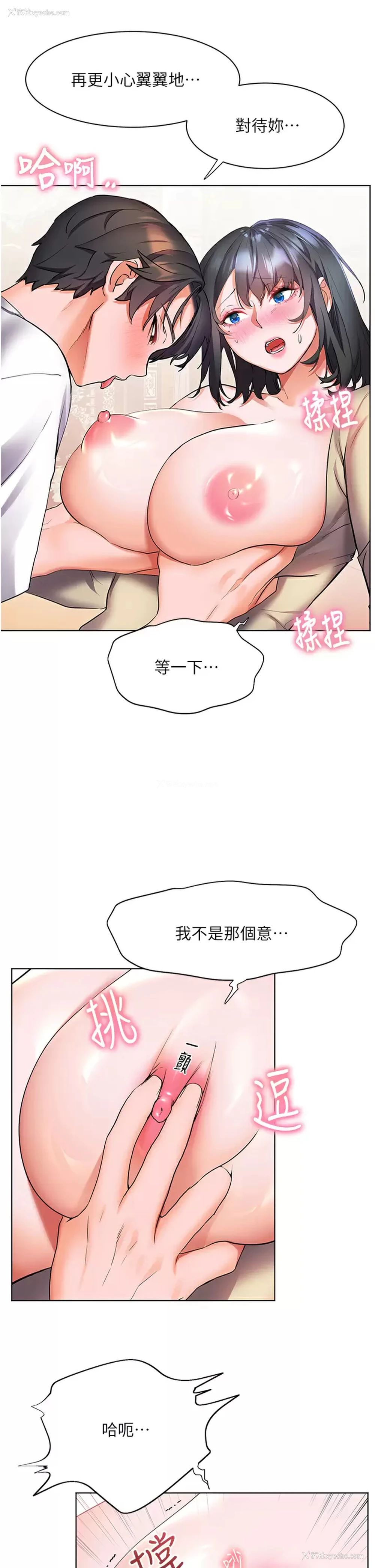 24P - 幸福小岛