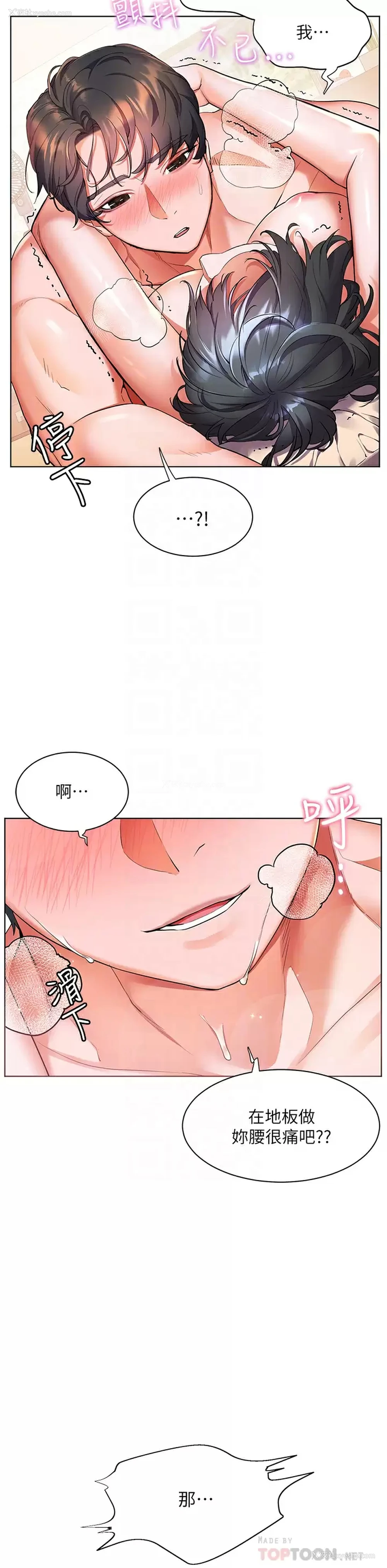 16P - 幸福小岛