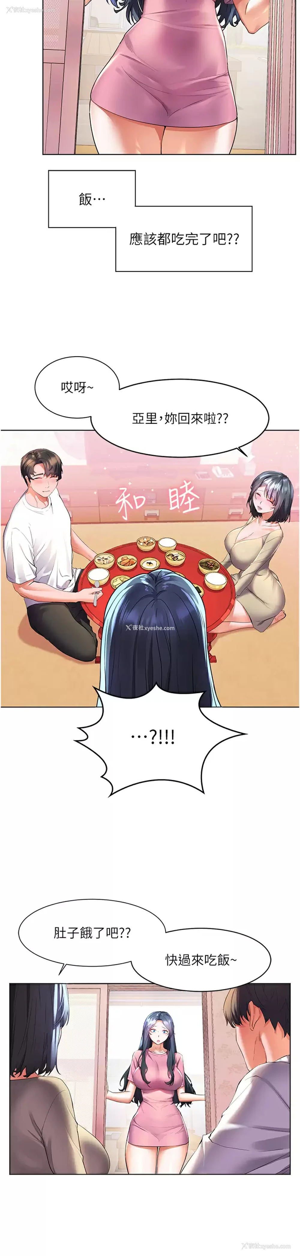28P - 幸福小岛