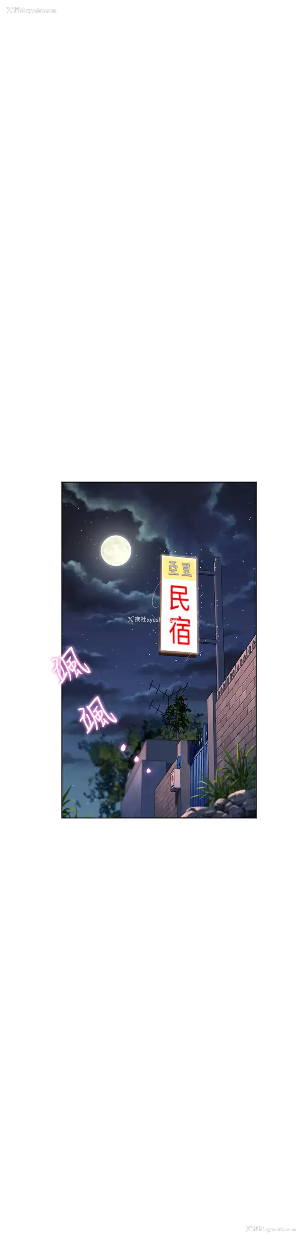 31P - 幸福小岛