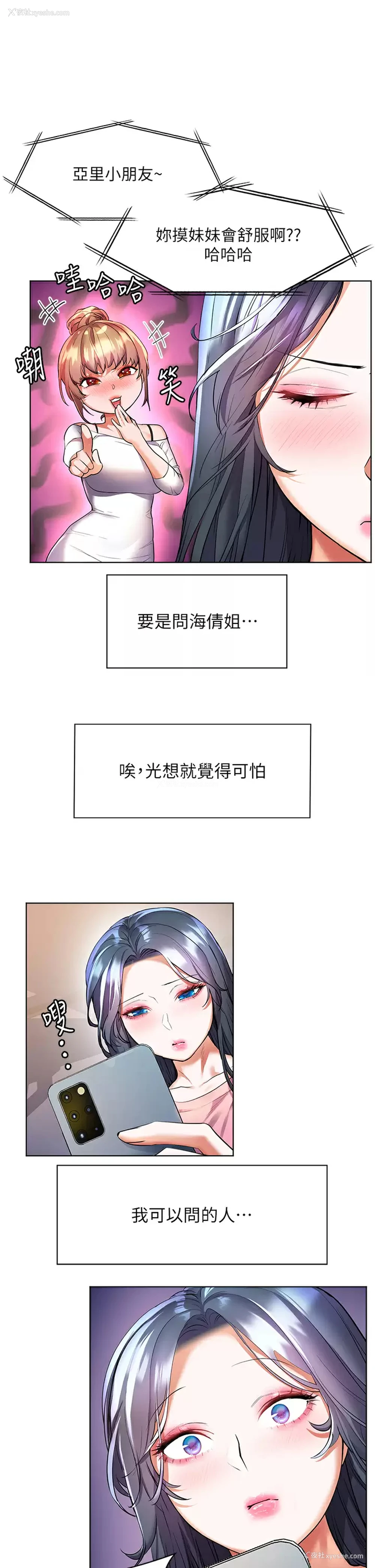 33P - 幸福小岛
