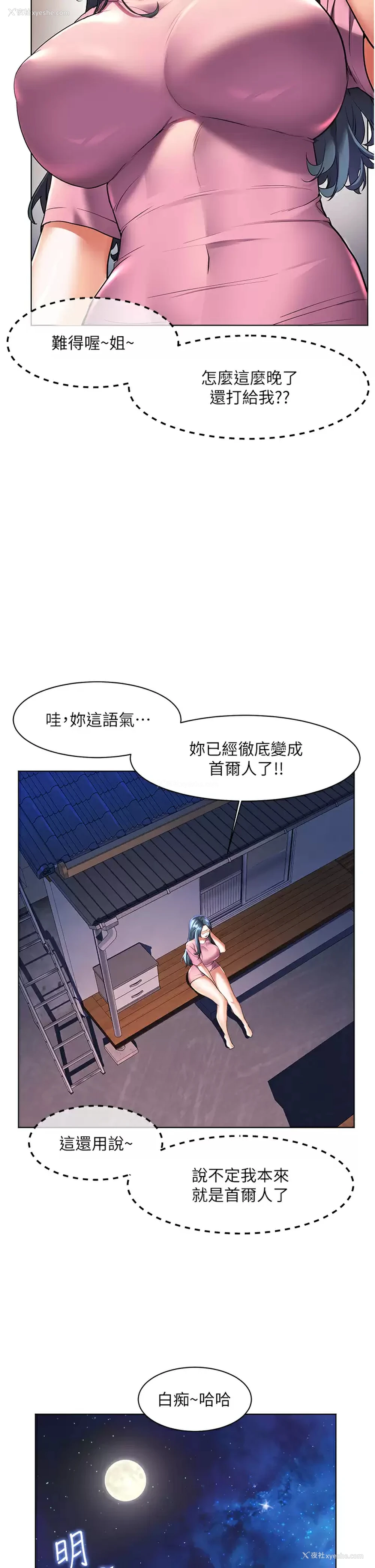 35P - 幸福小岛