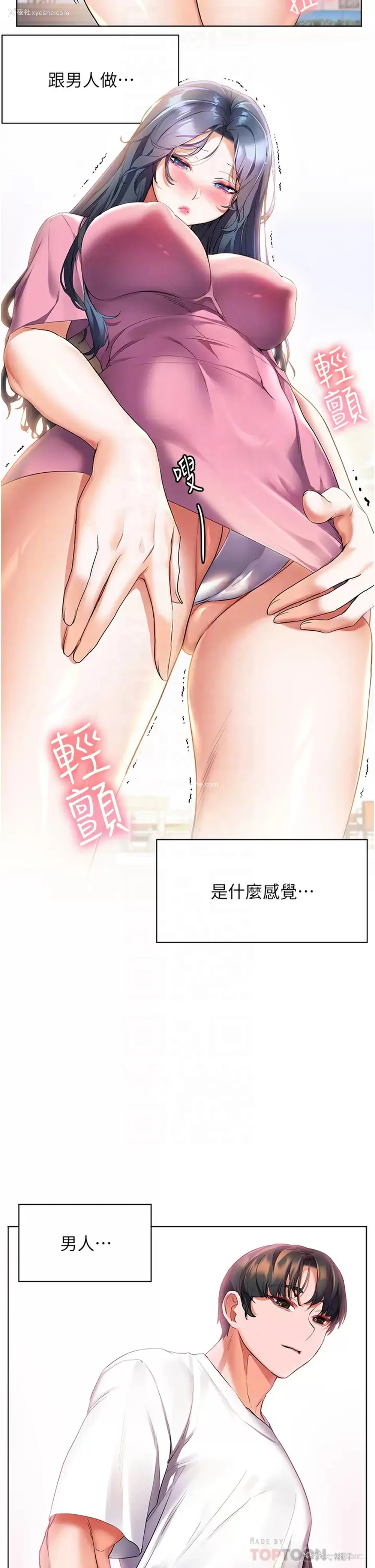 4P - 幸福小岛