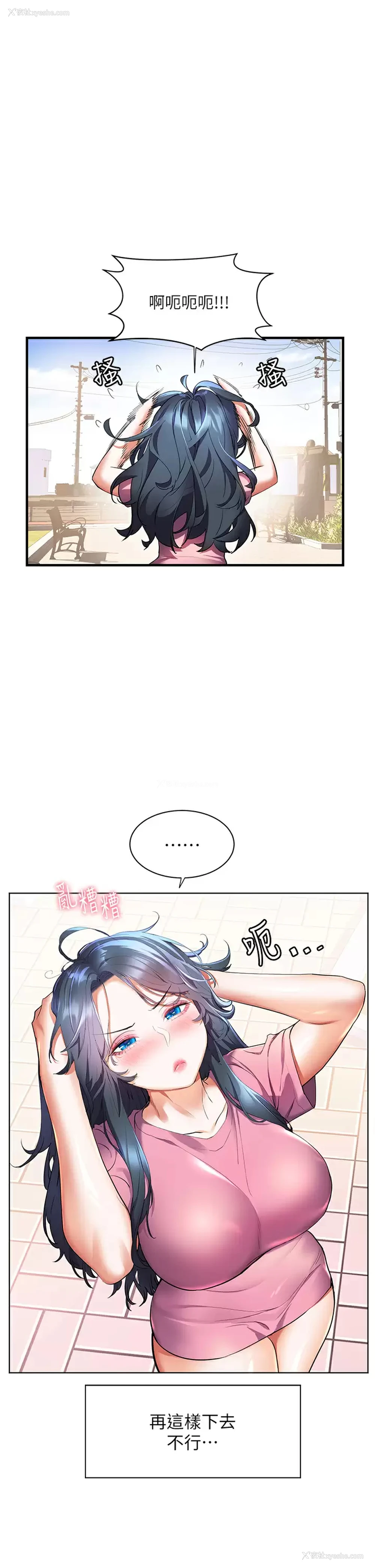 7P - 幸福小岛
