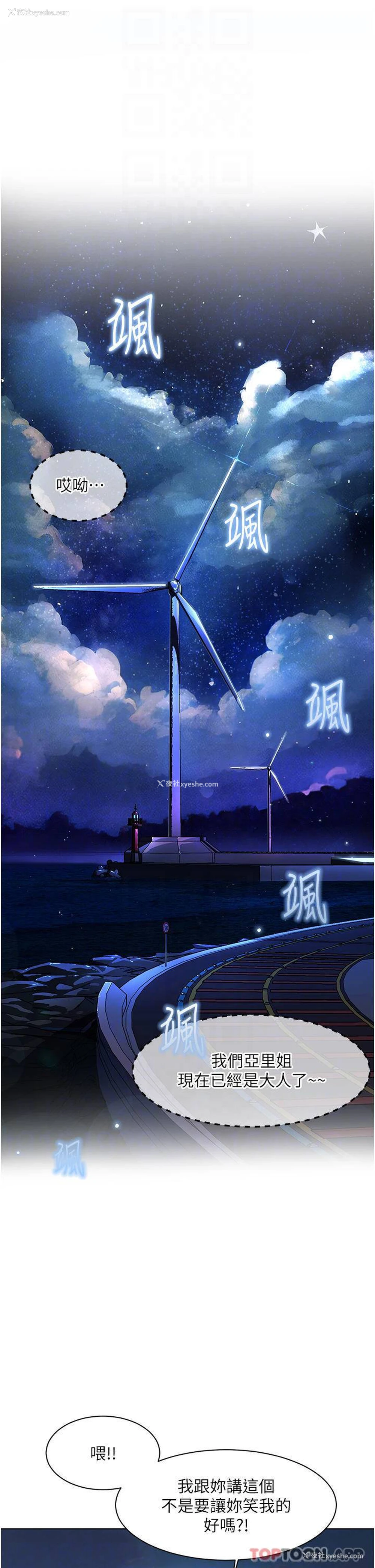 12P - 幸福小岛