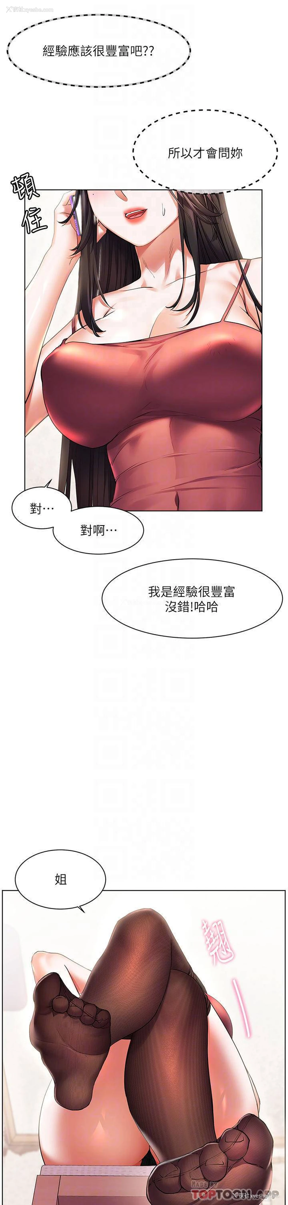 14P - 幸福小岛