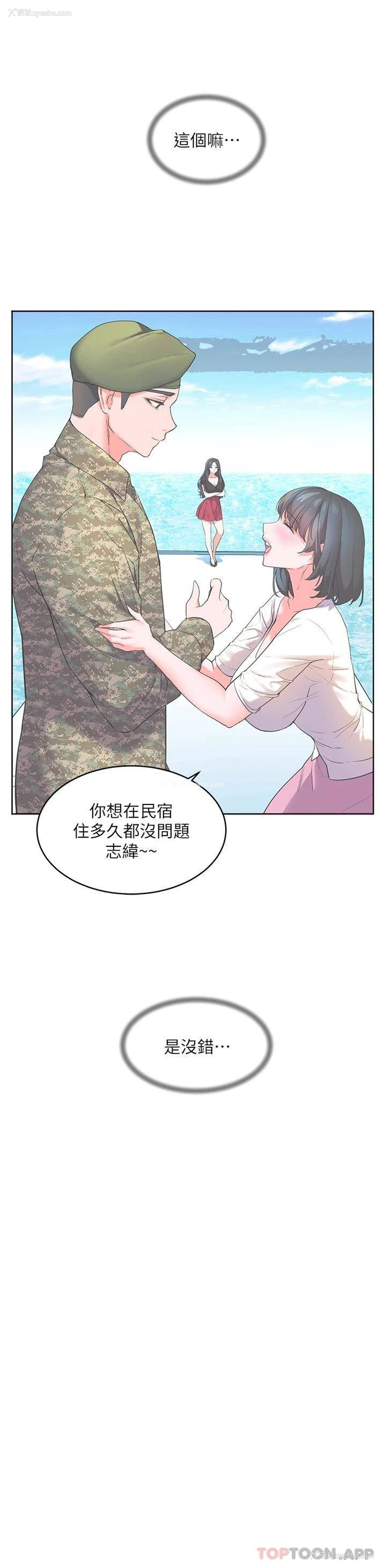 20P - 幸福小岛