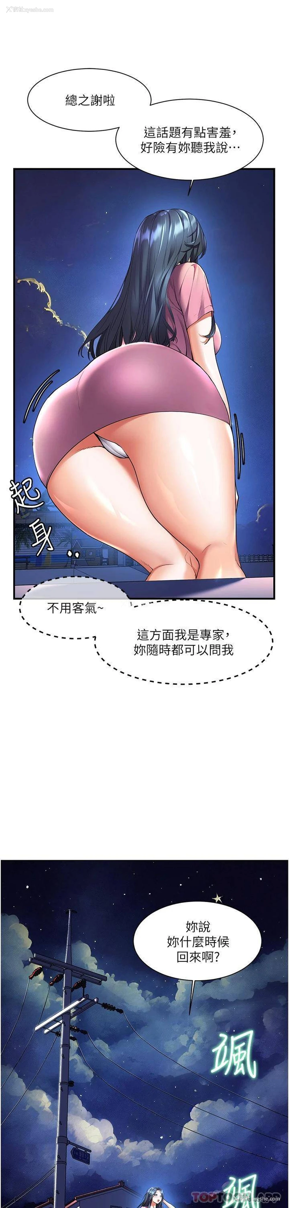 21P - 幸福小岛
