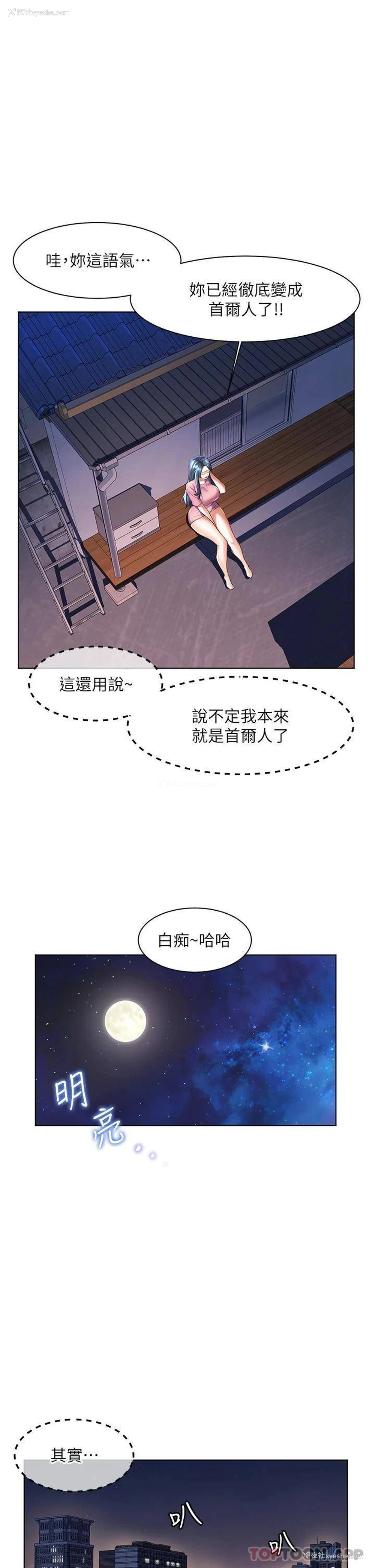 2P - 幸福小岛